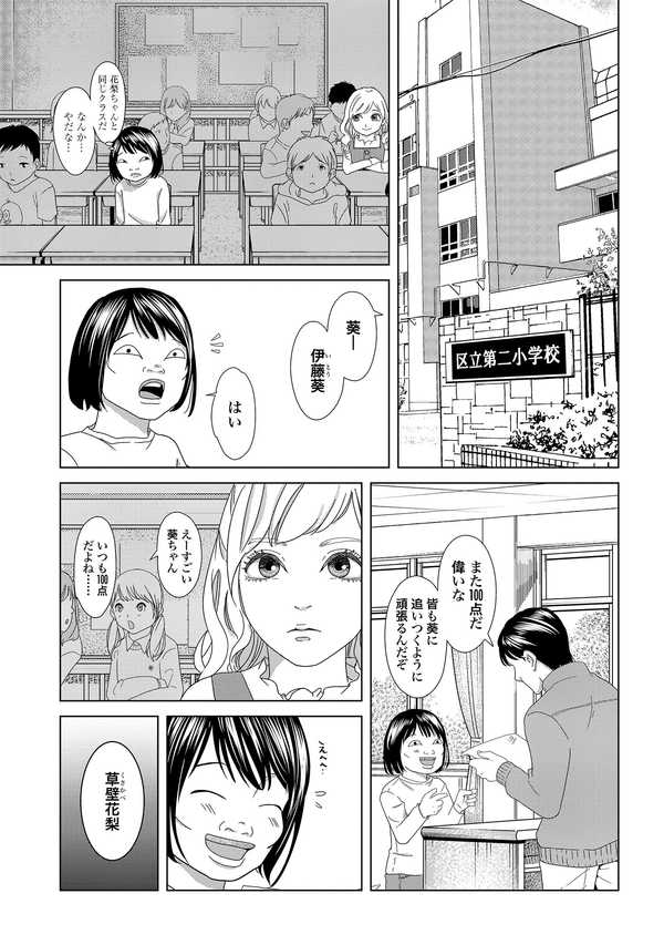 公式登録不要で読める レプリカ 元妻の復讐漫画出版社 コアミックス