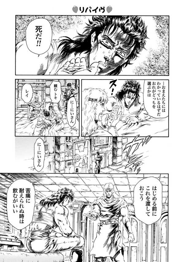 北斗の神拳 古本 「北斗の拳」伝説編 19冊 全巻 少年漫画 北斗の