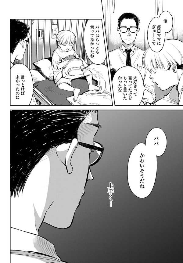 公式】登録不要で読める ハネチンとブッキーのお子さま診療録｜漫画