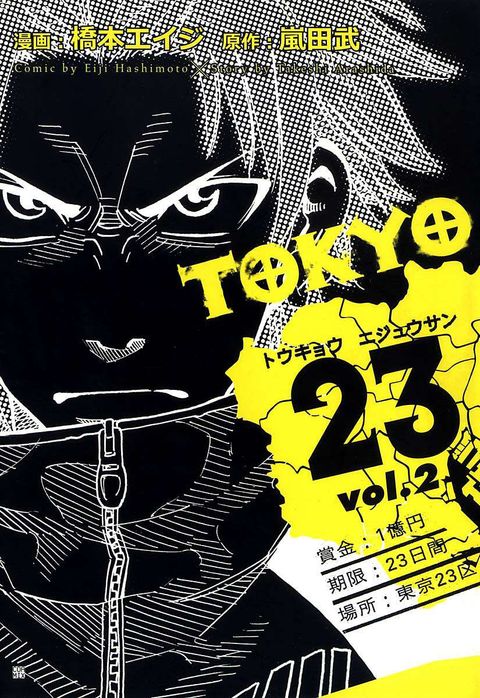 TOKYO23