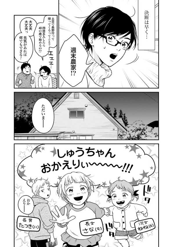 公式】登録不要で読める 喰う寝るふたり 住むふたり 続｜漫画出版社