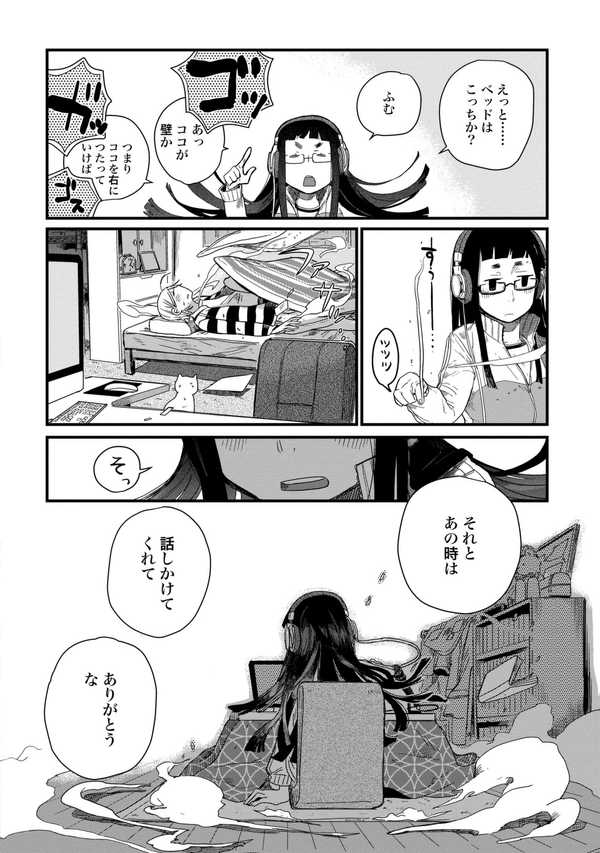 公式】登録不要で読める マヤさんの夜ふかし｜漫画出版社 コアミックス