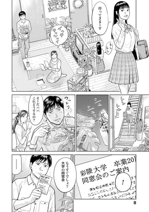 公式】登録不要で読める 東京カンナビス特区 大麻王と呼ばれた男｜漫画出版社 コアミックス