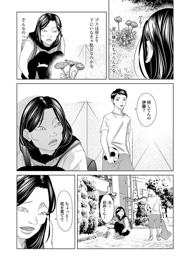 公式】登録不要で読める レプリカ 元妻の復讐｜漫画出版社 コアミックス