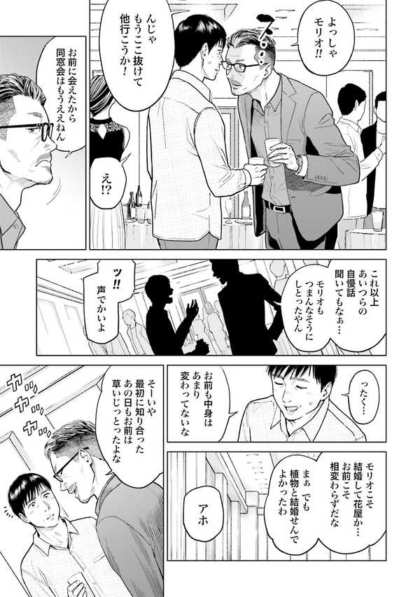 【公式】登録不要で読める 東京カンナビス特区 大麻王と呼ばれた男｜漫画出版社 コアミックス