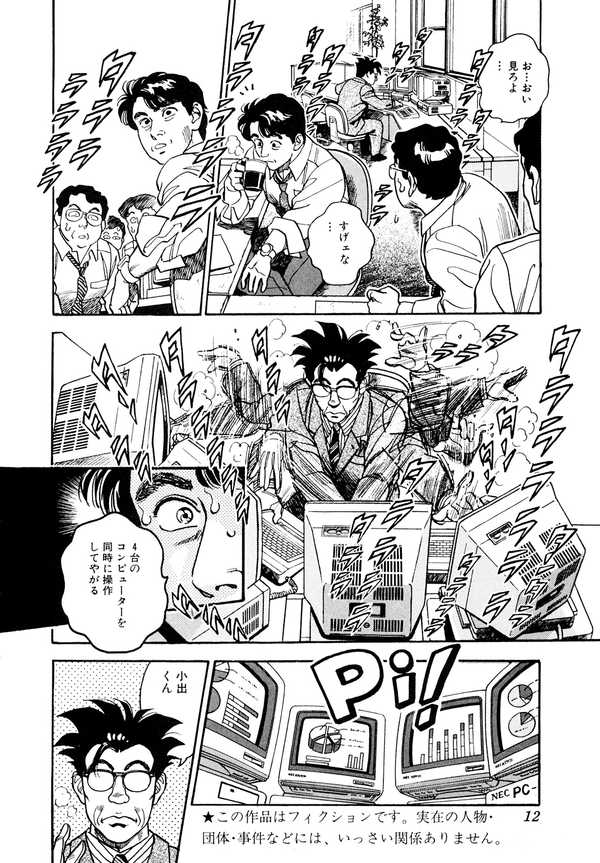 【公式】登録不要で読める 企業戦士YAMAZAKI|漫画出版社 コアミックス