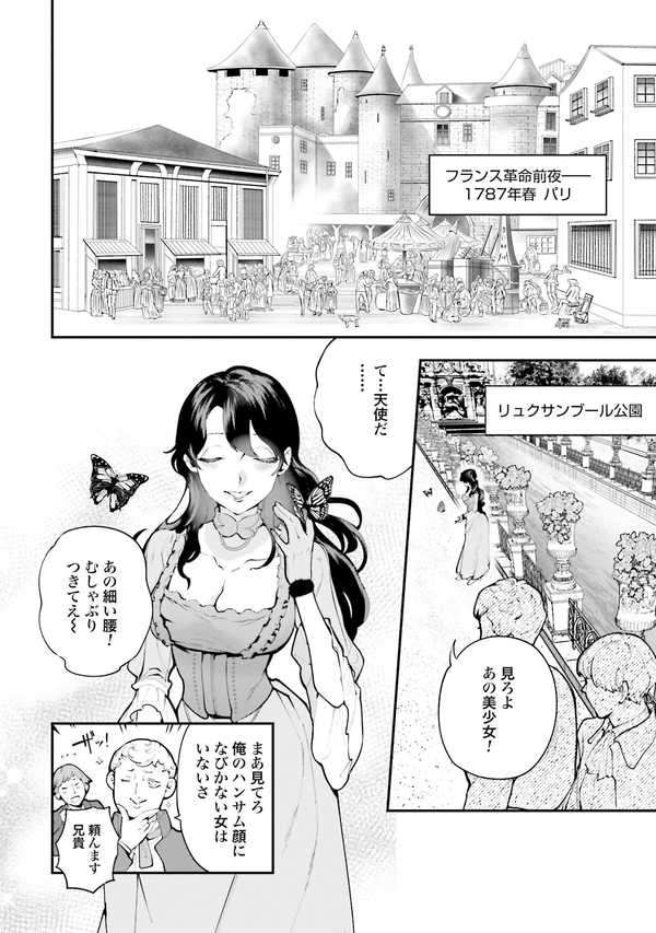 公式】登録不要で読める 断頭のアルカンジュ｜漫画出版社 コアミックス