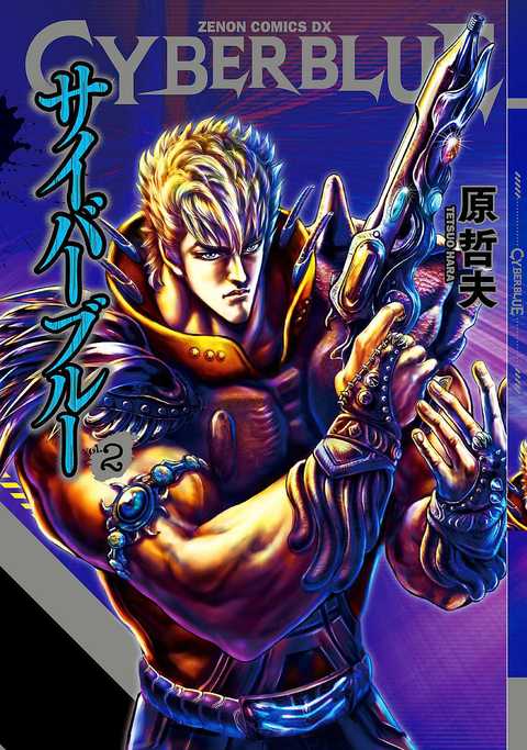 CYBERブルー