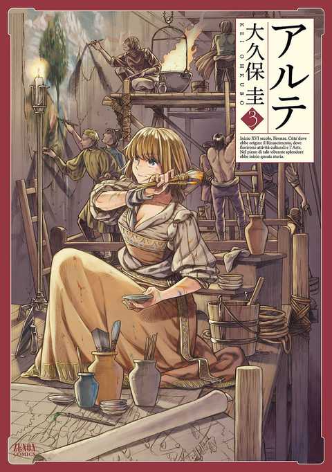 アルテ