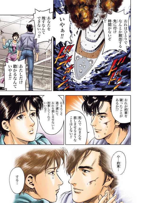 公式】登録不要で読める 今日からCITY HUNTER｜漫画出版社 コアミックス