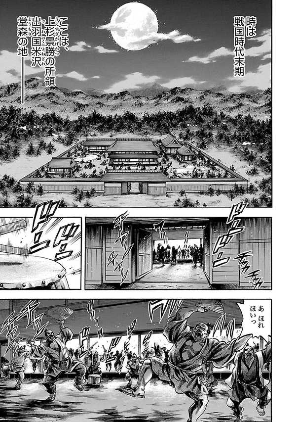 義風堂々直江兼続月語り、酒語り、花語り、黒田官兵衛　セット 義風堂々!!直江兼続 前田慶次 花語り(八) ゼノンC 中古漫画