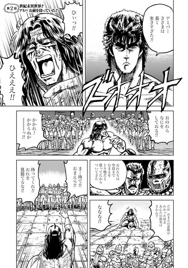 北斗の拳アミバ天才: スマスロ北斗の拳 アミバ , 天才アミバの異世界覇王伝説 (うわらば)とは【ピクシブ百科事典】 – HDNF