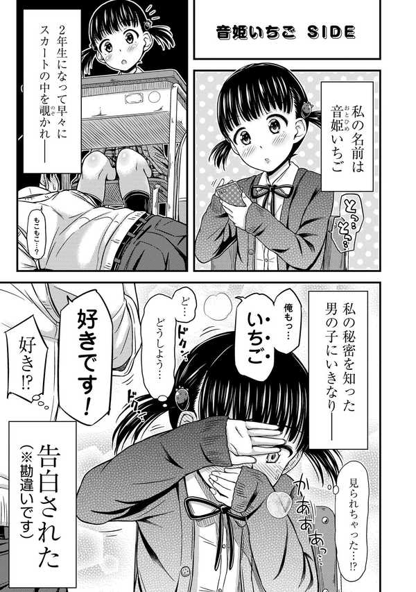 公式】登録不要で読める おむじょ！｜漫画出版社 コアミックス