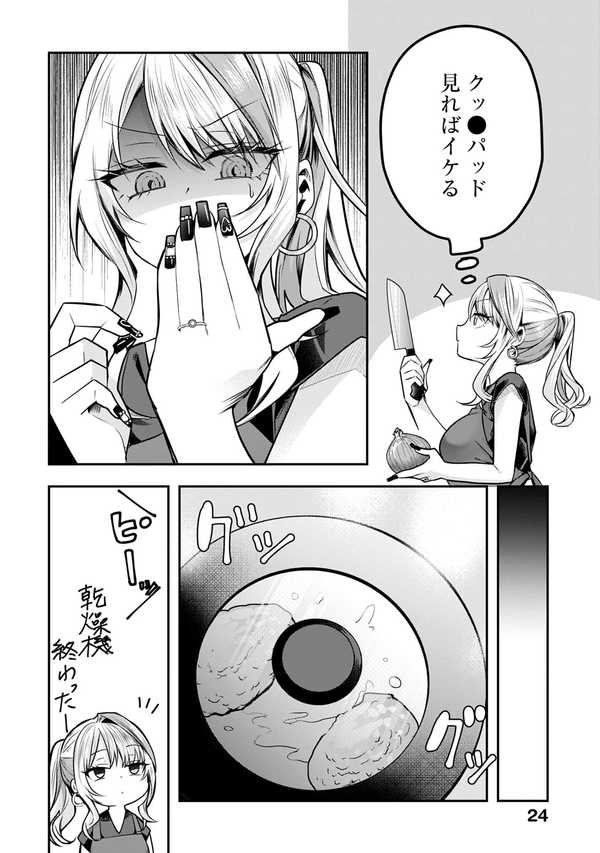 ☆特典13点付き [クドゥー] ギャル嫁の秘密 1-3巻（ネコポスへの