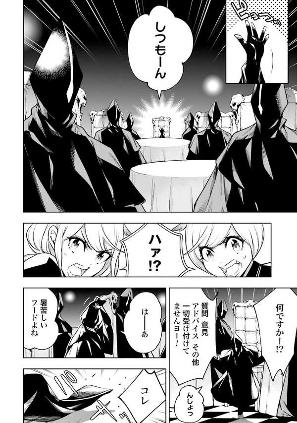 公式】登録不要で読める 魔女大戦 32人の異才の魔女は殺し合う｜漫画