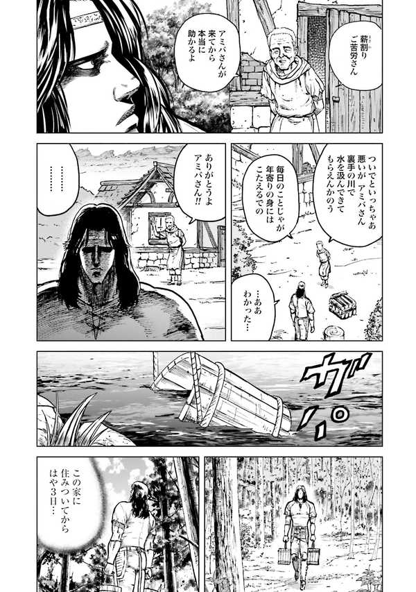 北斗の拳イチゴ味 アミバ _ 北斗の拳イチゴ味 pixiv – HRURVM