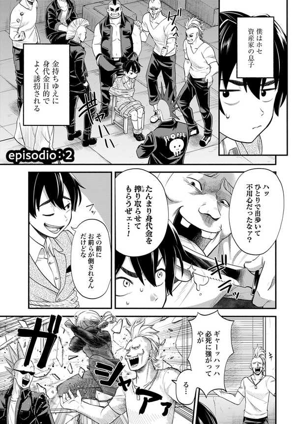 公式】登録不要で読める ３分用心棒ヨコちゃん｜漫画出版社 コアミックス