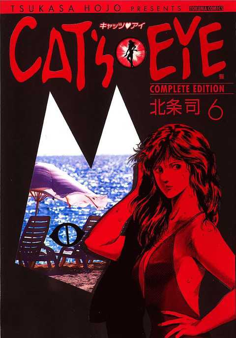 ＣＡＴ’Ｓ　ＥＹＥ