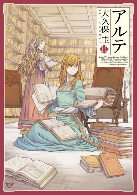 アルテ