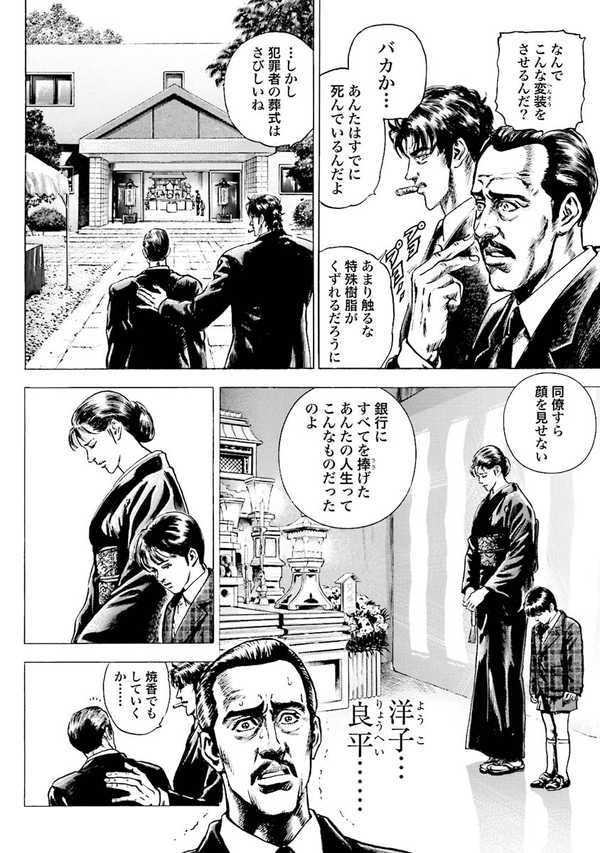 バーゲンで 中坊林太郎 公権力横領捜査官 上 青年漫画 - ninapuslar.com