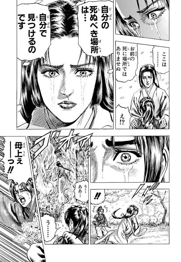 公式】登録不要で読める 影武者徳川家康外伝 左近 戦国風雲録｜漫画