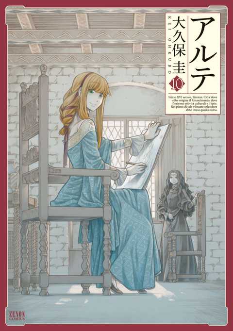 アルテ