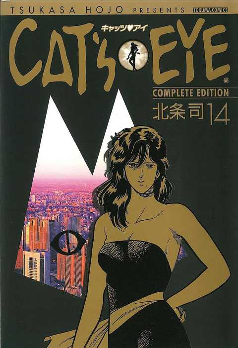 ＣＡＴ’Ｓ　ＥＹＥ