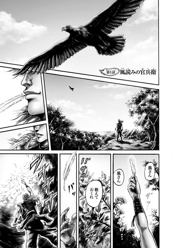 Amazon.co.jp: 義風堂々!! 疾風の軍師 -黒田官兵衛- (ゼノン