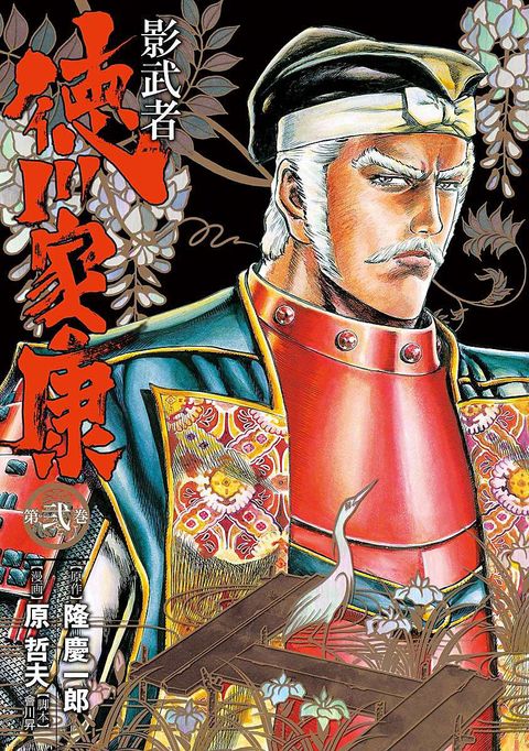 影武者 徳川家康