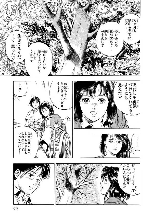 公式】登録不要で読める こもれ陽の下で…｜漫画出版社 コアミックス