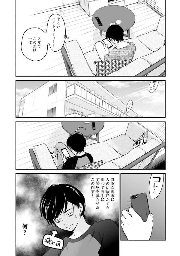 公式】登録不要で読める 喰う寝るふたり 住むふたり 続｜漫画出版社