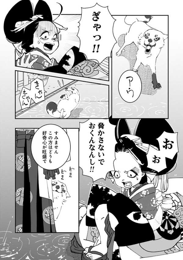 公式】登録不要で読める あおのたつき｜漫画出版社 コアミックス