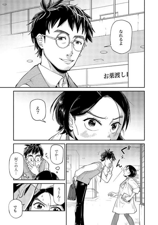 公式】登録不要で読める 19番目のカルテ 徳重晃の問診｜漫画出版