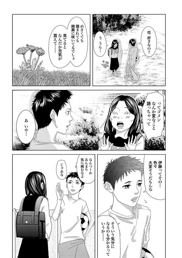 公式】登録不要で読める レプリカ 元妻の復讐｜漫画出版社 コアミックス