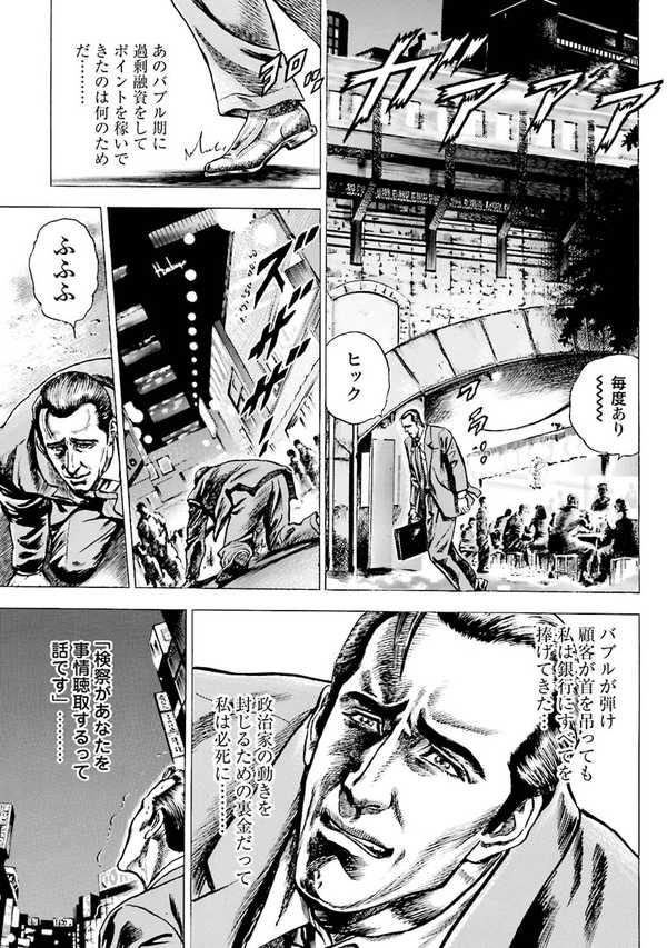 中坊林太郎 上 公権力横領捜査官 - 青年漫画