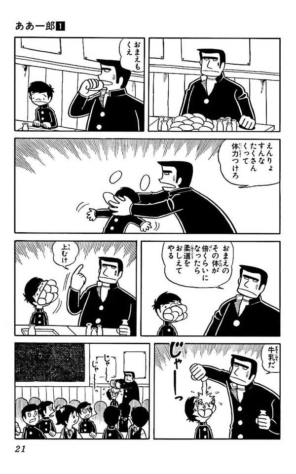 公式】登録不要で読める ああ一郎｜漫画出版社 コアミックス