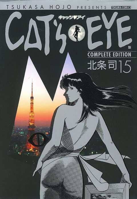ＣＡＴ’Ｓ　ＥＹＥ