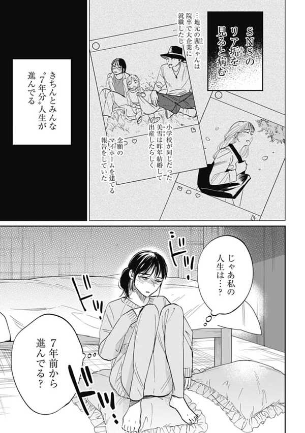 公式】登録不要で読める 君は武道館に立てない｜漫画出版社 コアミックス