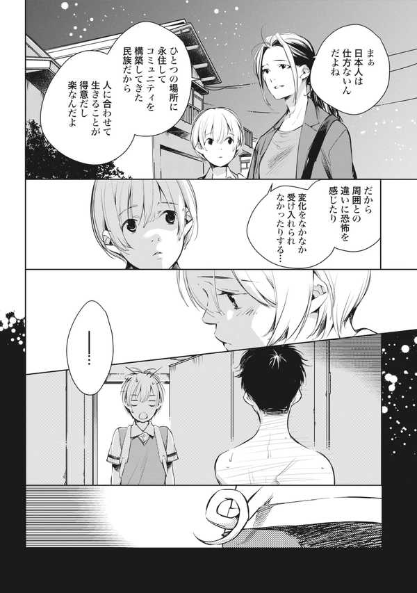 公式】登録不要で読める 尾かしら付き。｜漫画出版社 コアミックス