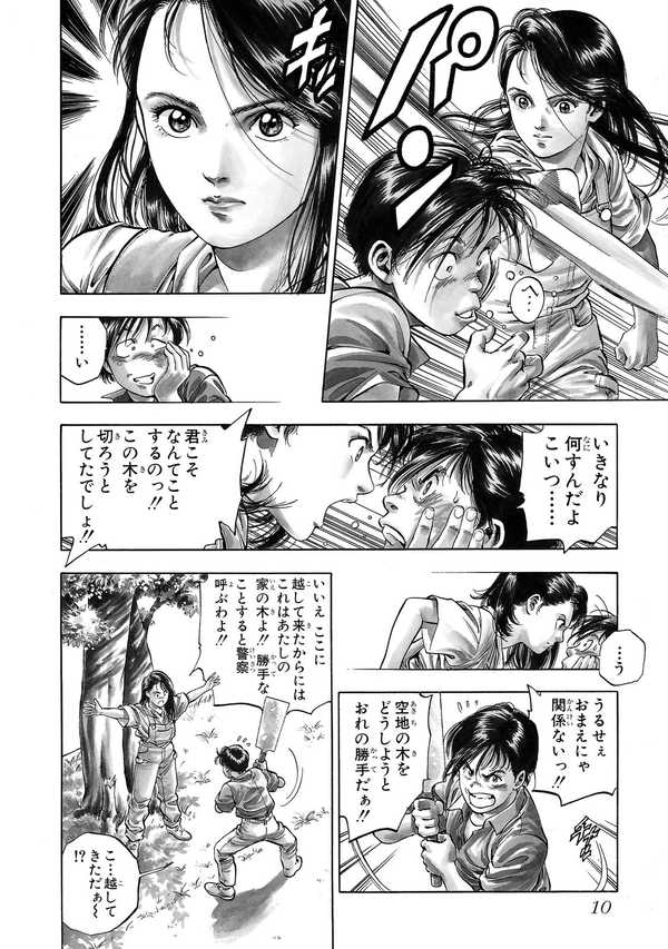 公式】登録不要で読める こもれ陽の下で…｜漫画出版社 コアミックス