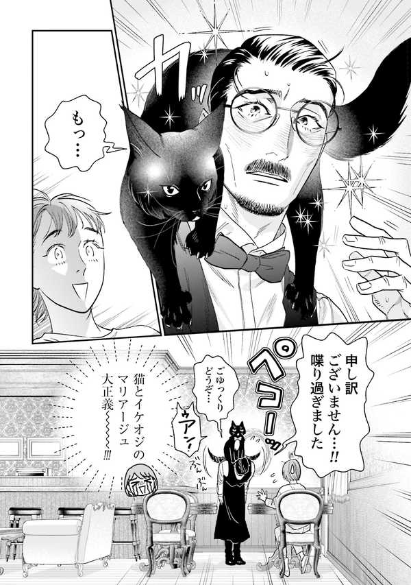 公式】登録不要で読める 猫と紳士のティールーム｜漫画出版社