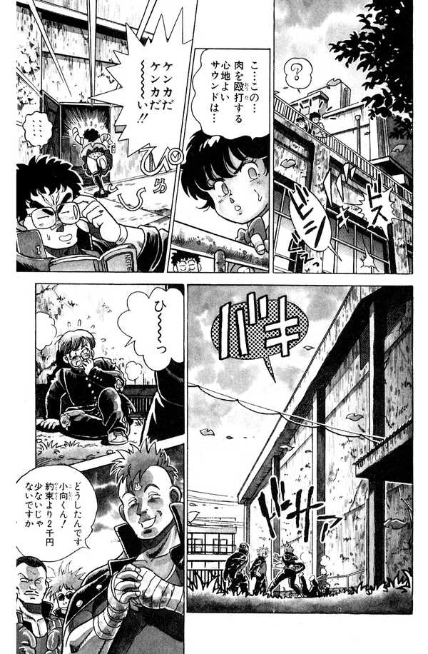 公式】登録不要で読める PANKRA BOY|漫画出版社 コアミックス 公式】登録不要で読める PANKRA BOY|漫画出版社 コアミックス