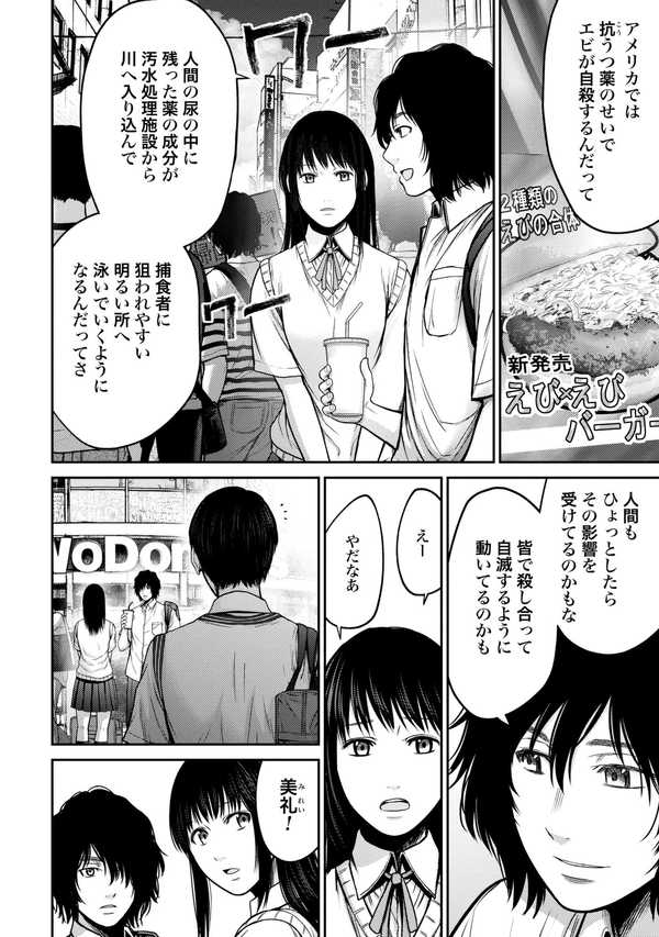 【公式】登録不要で読める アンタゴニスト|漫画出版社 コアミックス