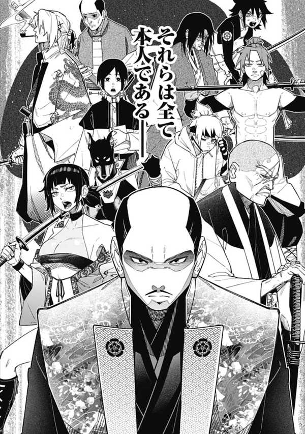 公式】登録不要で読める ノブナガバース NOBUNAGA MULTIVERSE｜漫画