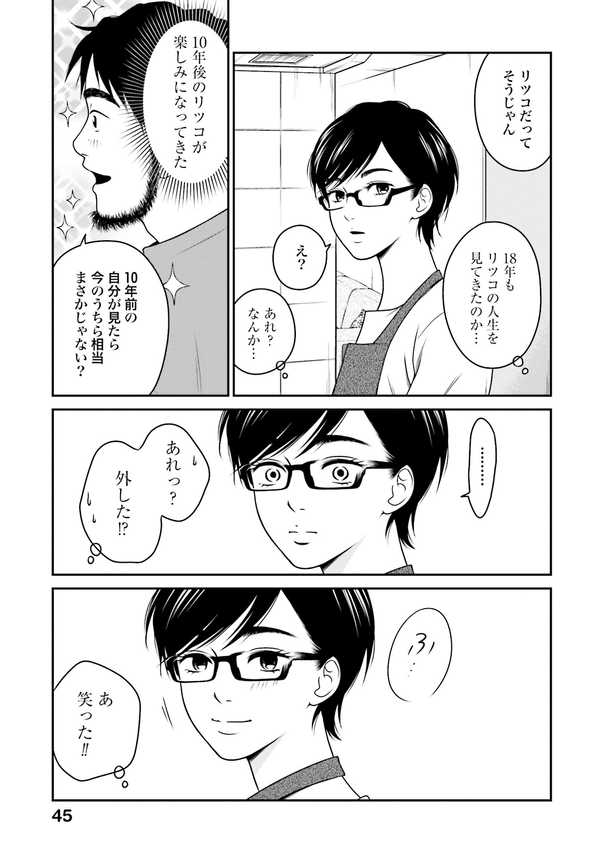 【公式】登録不要で読める 喰う寝るふたり 住むふたり 続｜漫画出版社 コアミックス