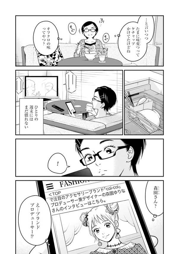 公式】登録不要で読める 喰う寝るふたり 住むふたり 続｜漫画出版社