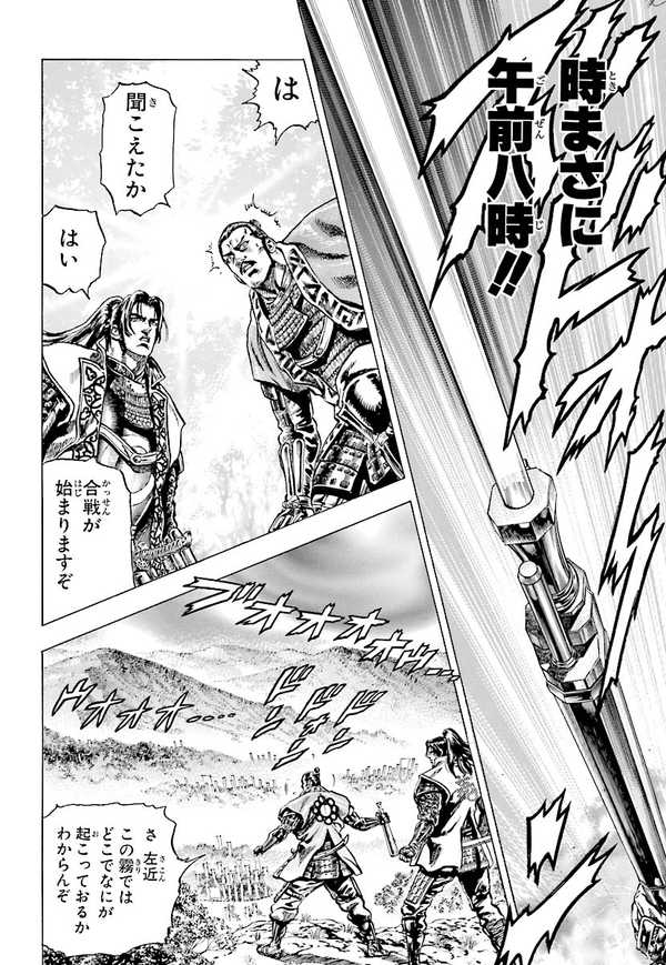 公式】登録不要で読める 影武者徳川家康外伝 左近 戦国風雲録｜漫画出版社 コアミックス