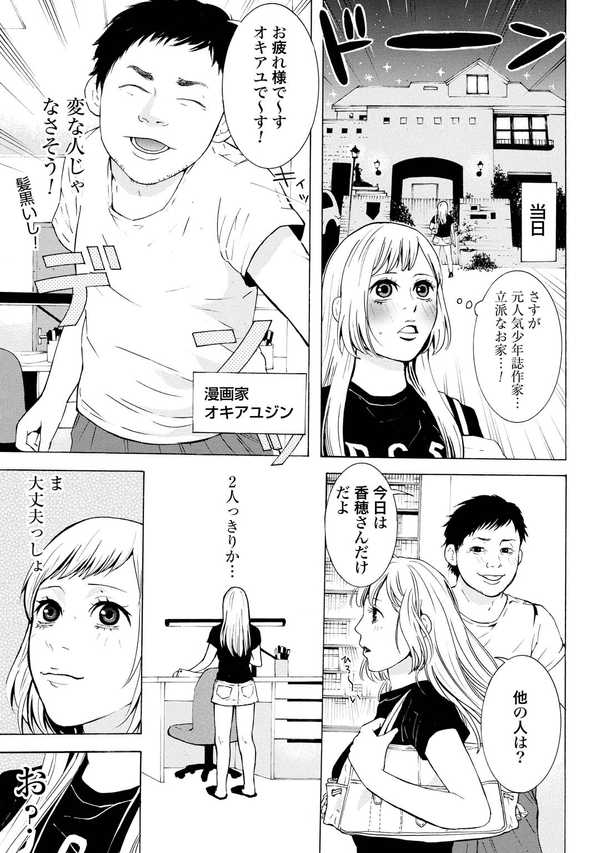 公式】登録不要で読める 俺とSEXすれば売れる｜漫画出版社 コアミックス