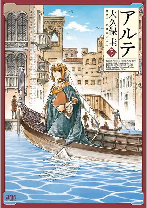 アルテ