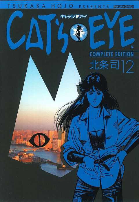 ＣＡＴ’Ｓ　ＥＹＥ